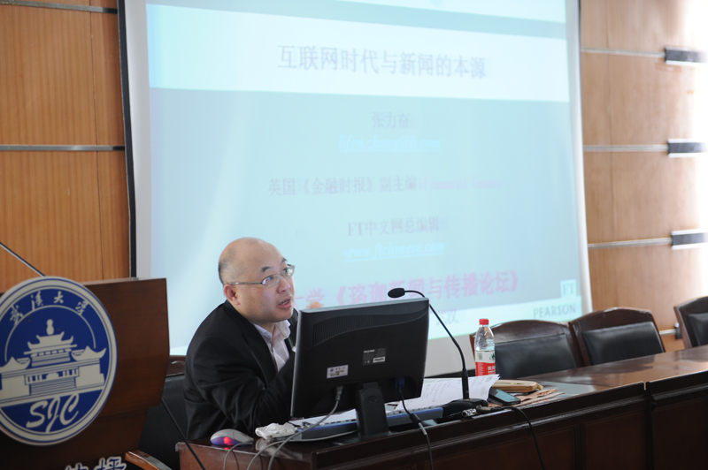 《金融时报》中文网总编张力奋来有爱爱
讲学