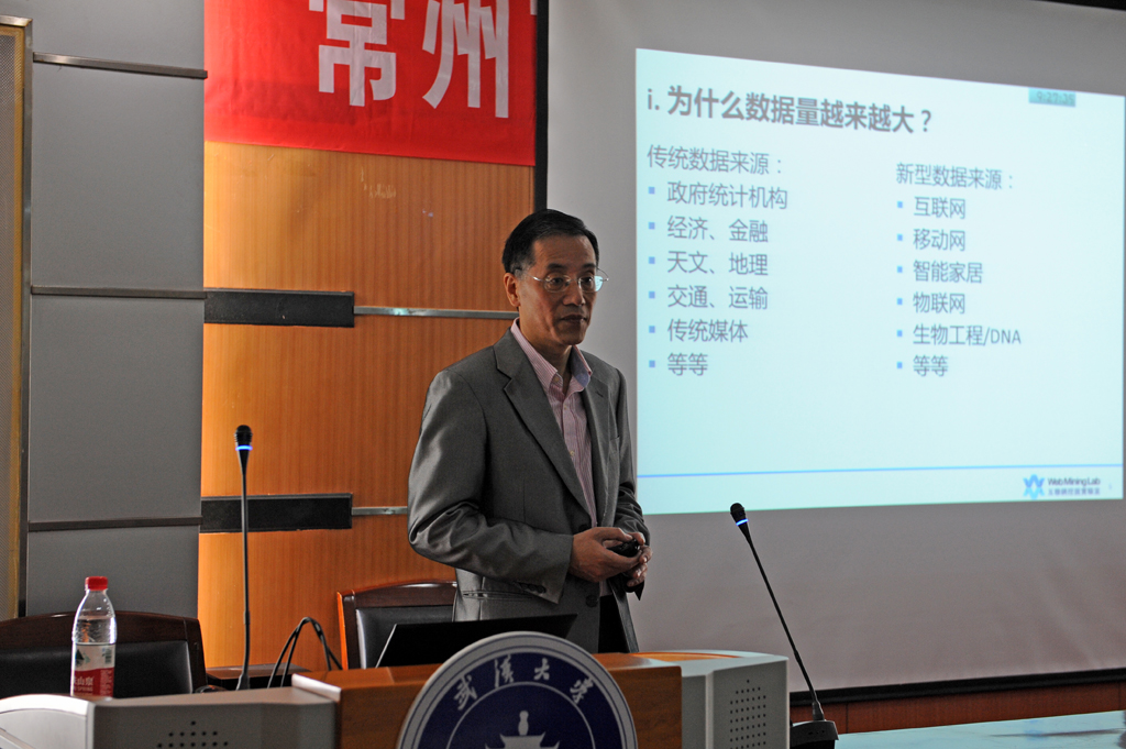 祝建华教授莅临有爱爱
讲授大数据与数据新闻