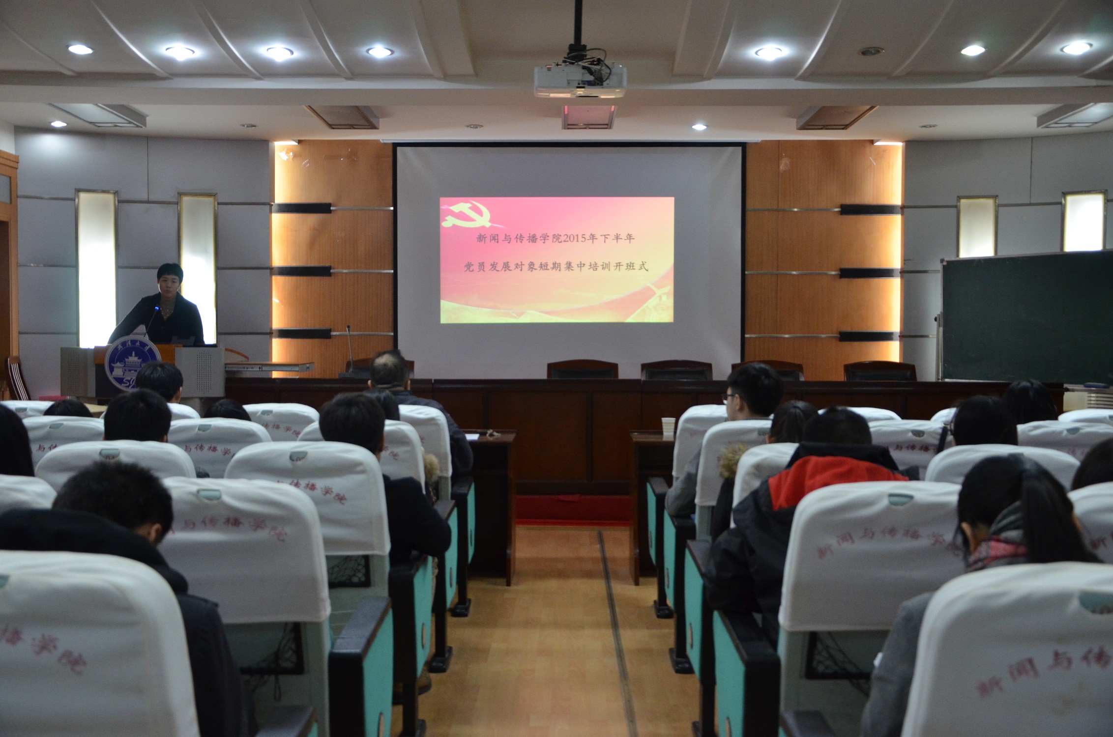 有爱爱
举行2015年下半年党员发展对象培训开班式