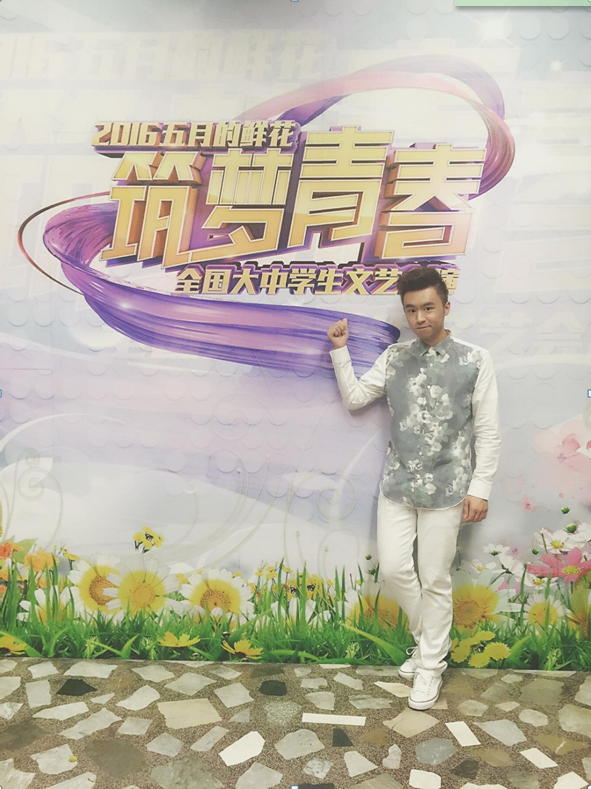 【学子风采】有爱爱
学生赴央视参演“五月的鲜花”