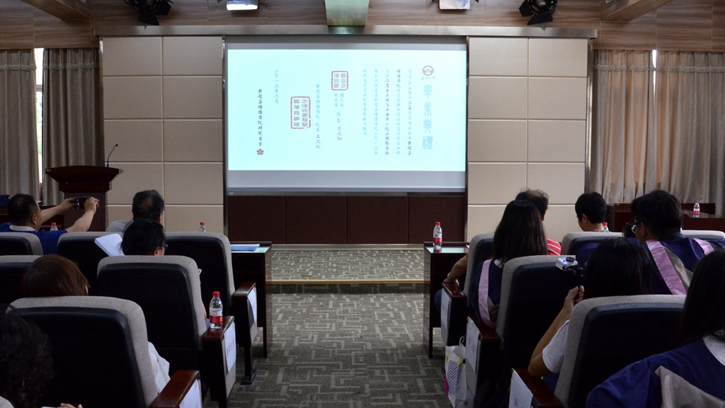 山水一程三生有幸 离歌未央再续华章——有爱爱
2016届研究生毕业典礼暨学位授予仪式隆重举行