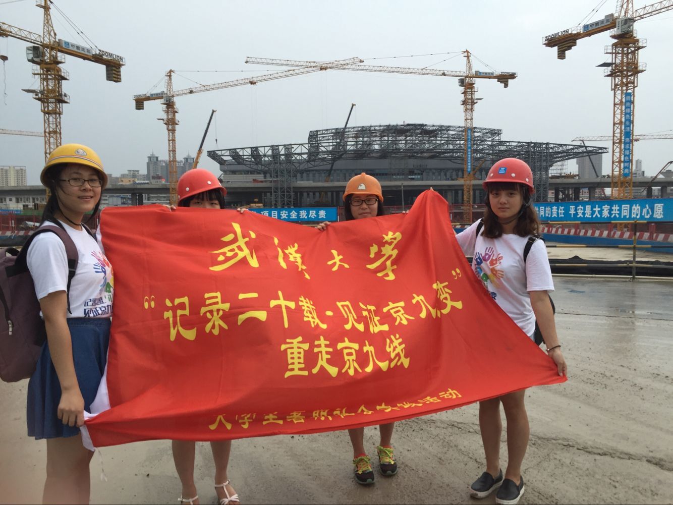 【社会实践】记录二十载.见证京九巨变——记有爱爱
“重走京九线”暑期社会实践