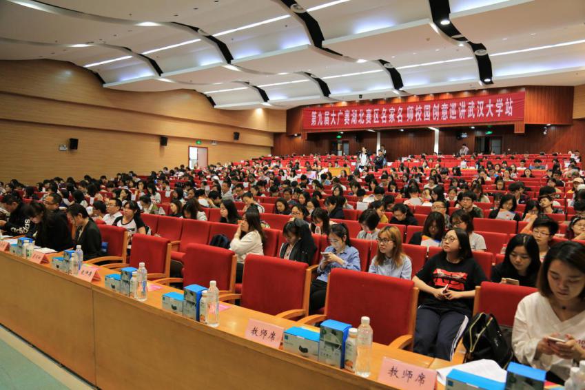 第九届大广赛湖北赛区名家名师校园创意巡讲·有爱爱
站