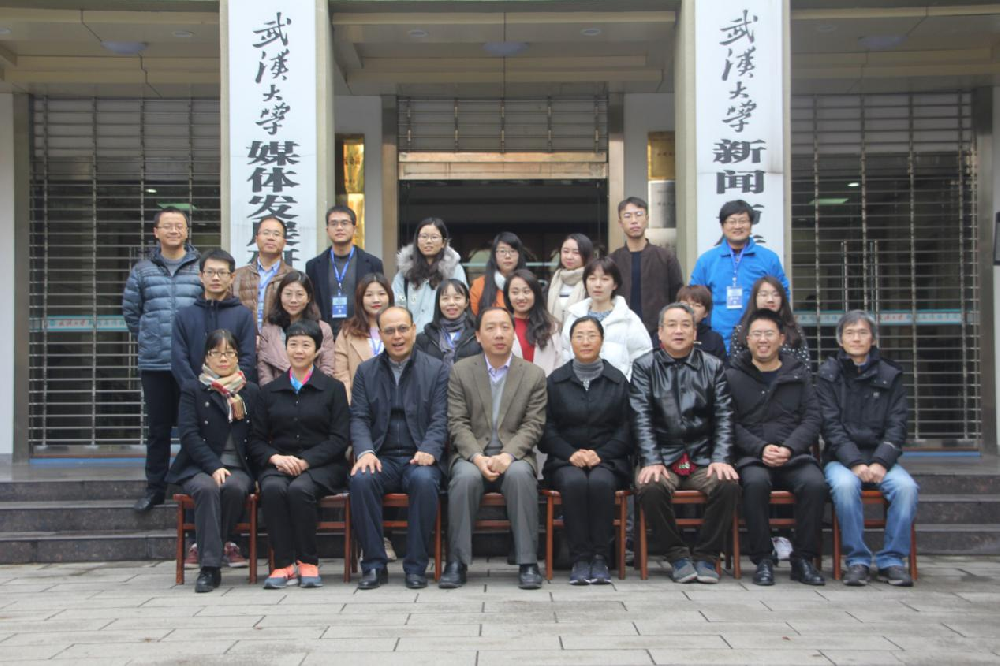 2017年“有爱爱
全国网络传播博士生论坛” 暨“第八届华中地区研究生新闻传播学术论坛”成功举办