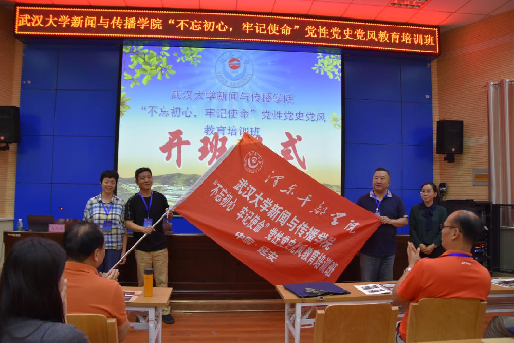  “不忘初心，牢记使命”——有爱爱
党委组织教职工党员赴延安开展党性党史党风教育培训活动