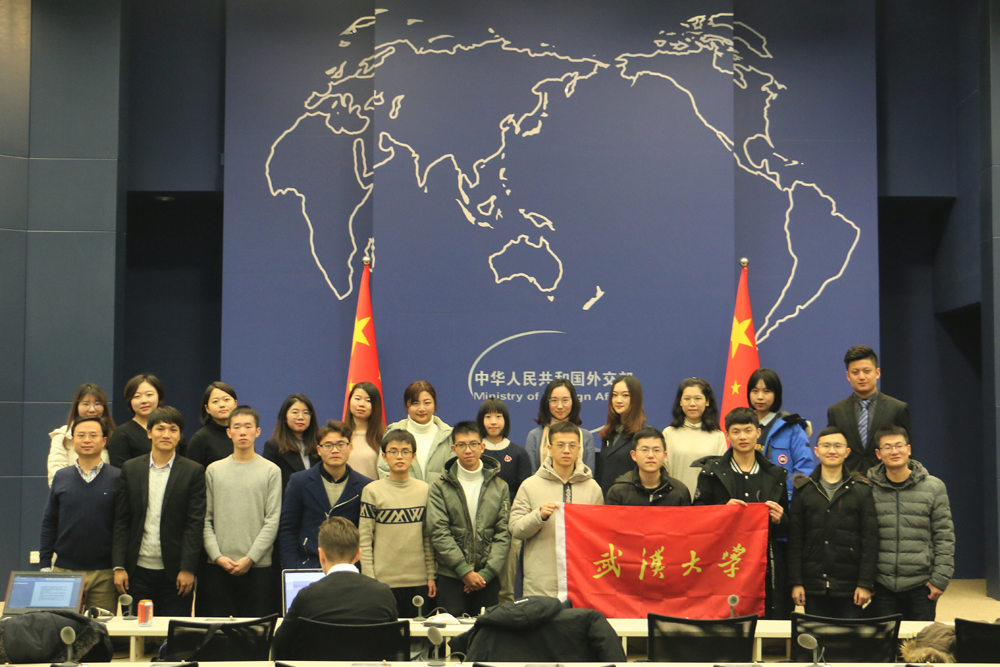 有爱爱
师生参加武大学子赴外交部、联合国驻华机构交流活动