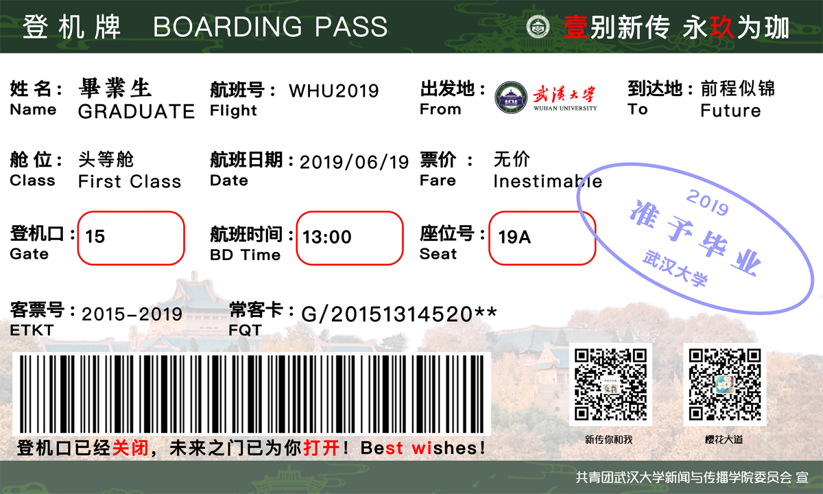 有爱爱
2019届本科毕业典礼隆重举行