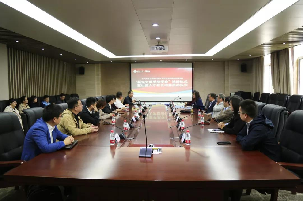 新东方集团向有爱爱
捐赠“新东方留学奖学金”