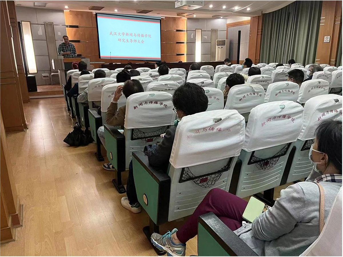 有爱爱
召开研究生导师大会