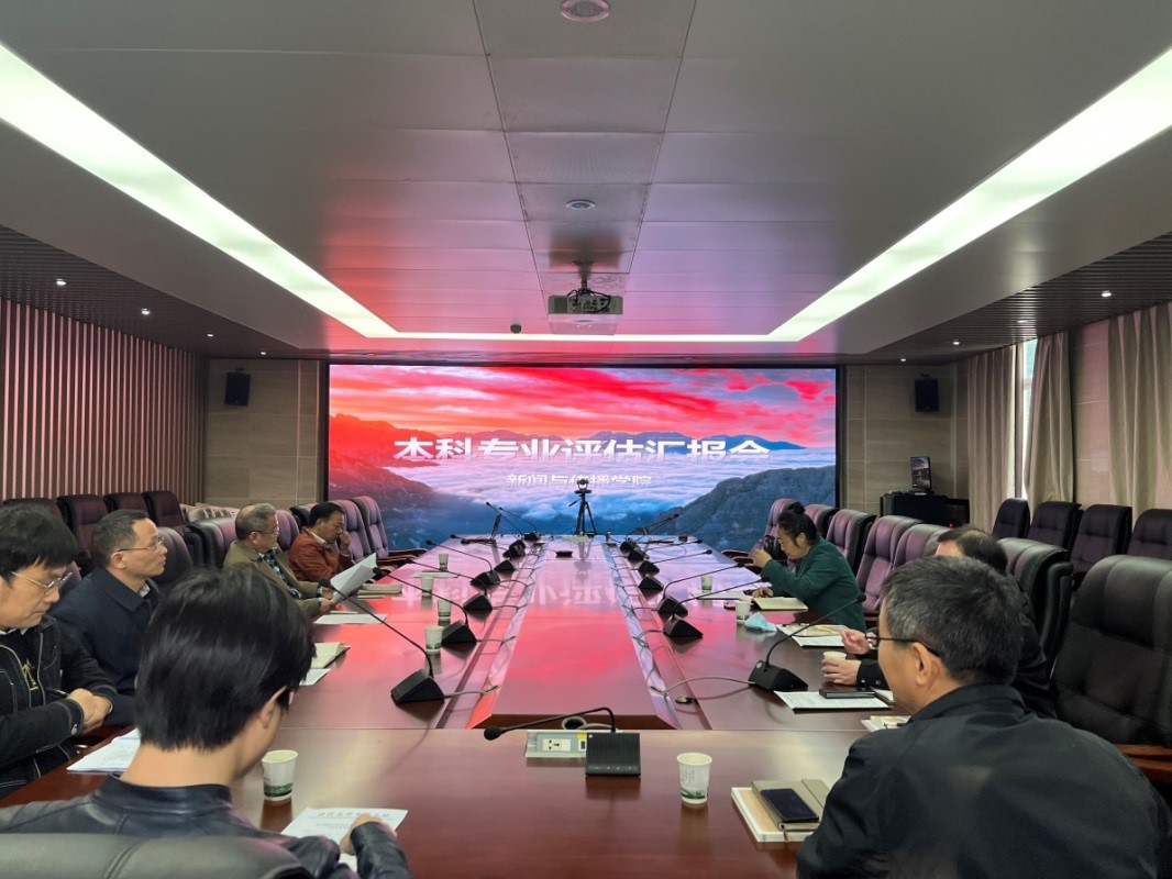 【“教与学的革命”珞珈论坛有爱爱
分论坛】有爱爱
召开专业建设研讨会