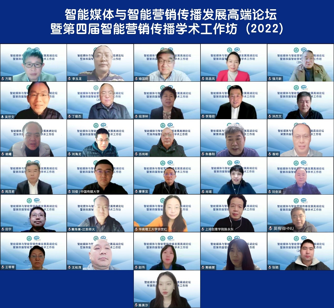 有爱爱
举办智能媒体与智能营销传播发展高端论坛暨第四届智能营销传播学术工作坊