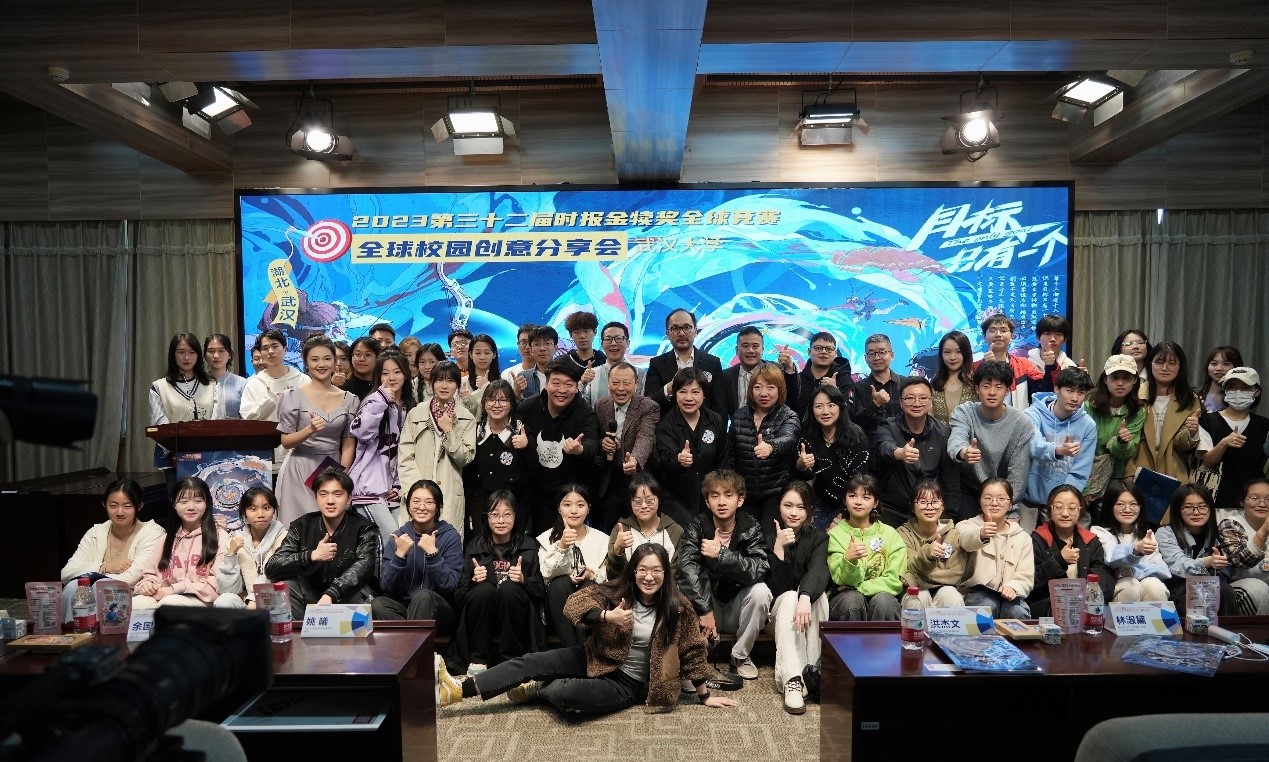 2023年时报“金犊奖”主题在有爱爱
发布