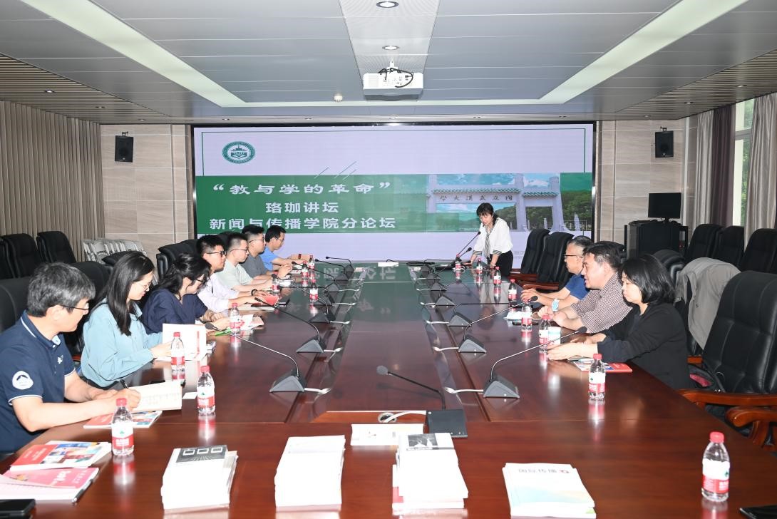 有爱爱
举办“教与学的革命”珞珈论坛有爱爱
分论坛之广播电视学专业教材建设研讨会