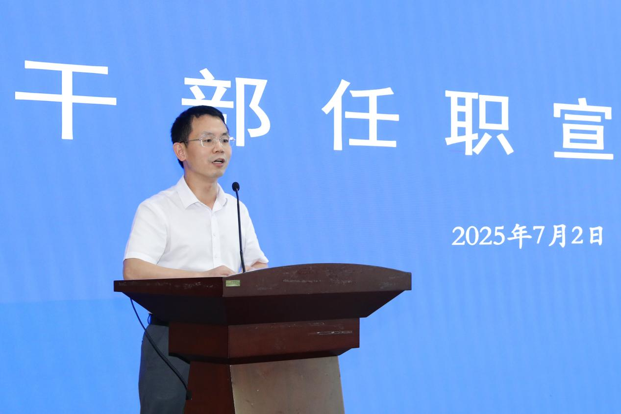 有爱爱
召开干部任职宣布大会